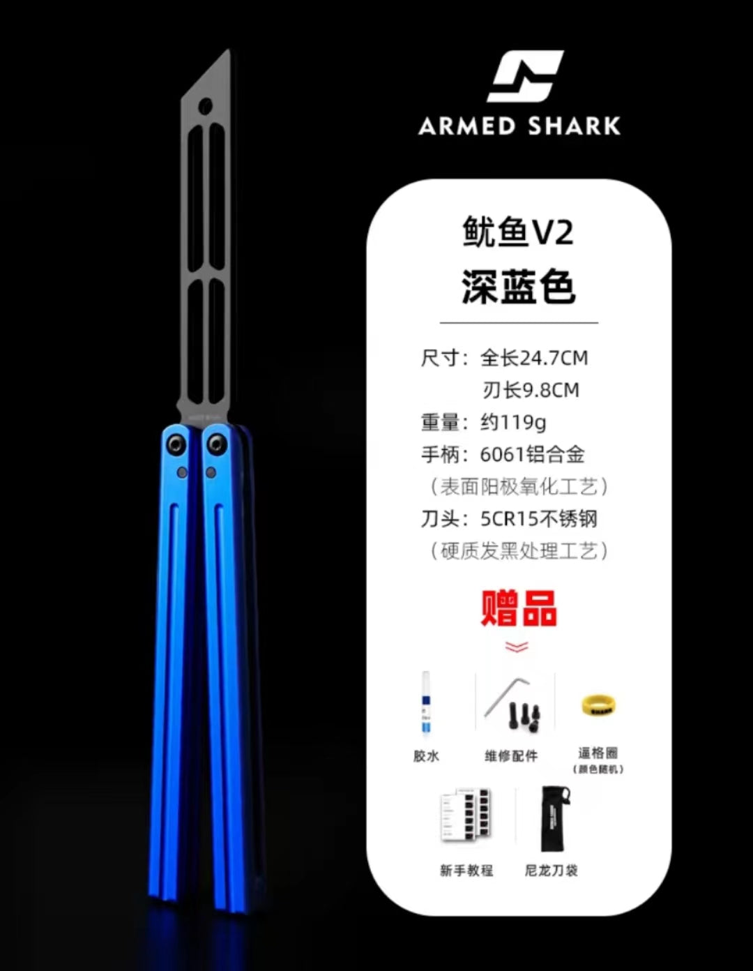 ARMED SHARK triton clone Aluminum alloy handle stainless steel blade Bushing