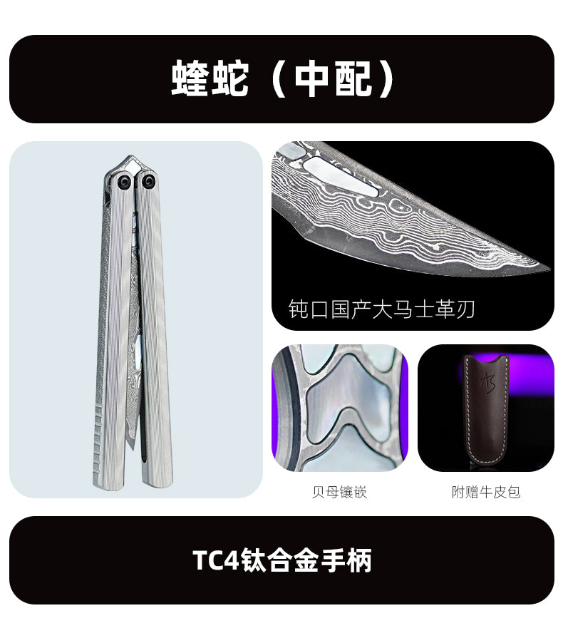 Armed Shark CK Viper Balisong Clone TC4 Titanium Alloy/Titanium Damascus Handle 14C28N MOV/Damascus Stainless Steel Fake Blade