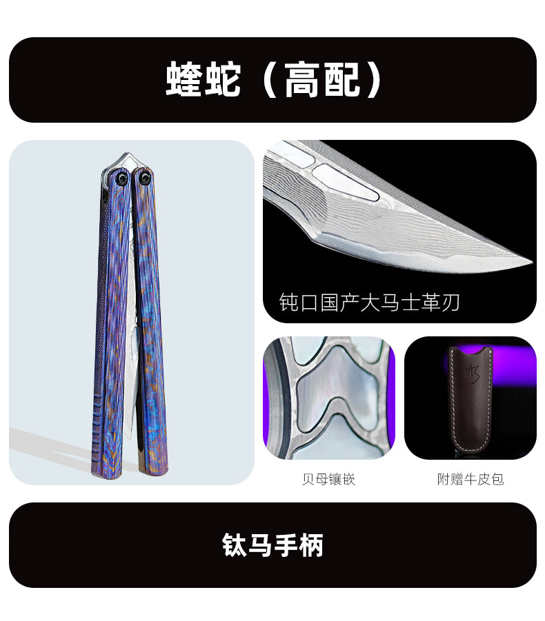 Armed Shark CK Viper Balisong Clone TC4 Titanium Alloy/Titanium Damascus Handle 14C28N MOV/Damascus Stainless Steel Fake Blade