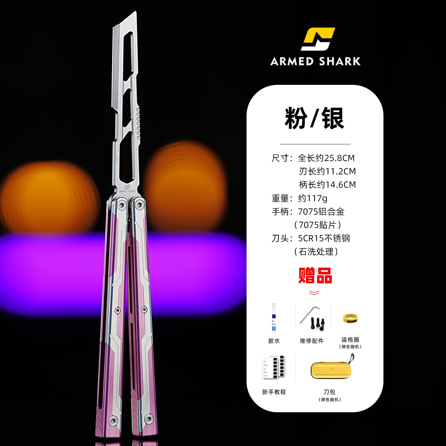 Armed Shark Ajax Balisong Clone Seven Series Aluminum Alloy G10 Patch Handle Stainless Steel Trainer Blade Bushing Balisong