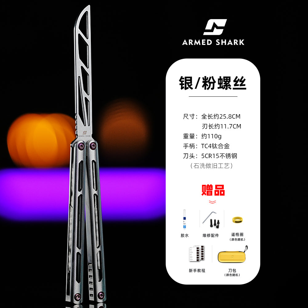 ARMED SHARK Tsunami Clone Titanium alloy handle stainless steel Trainer blade Bushing