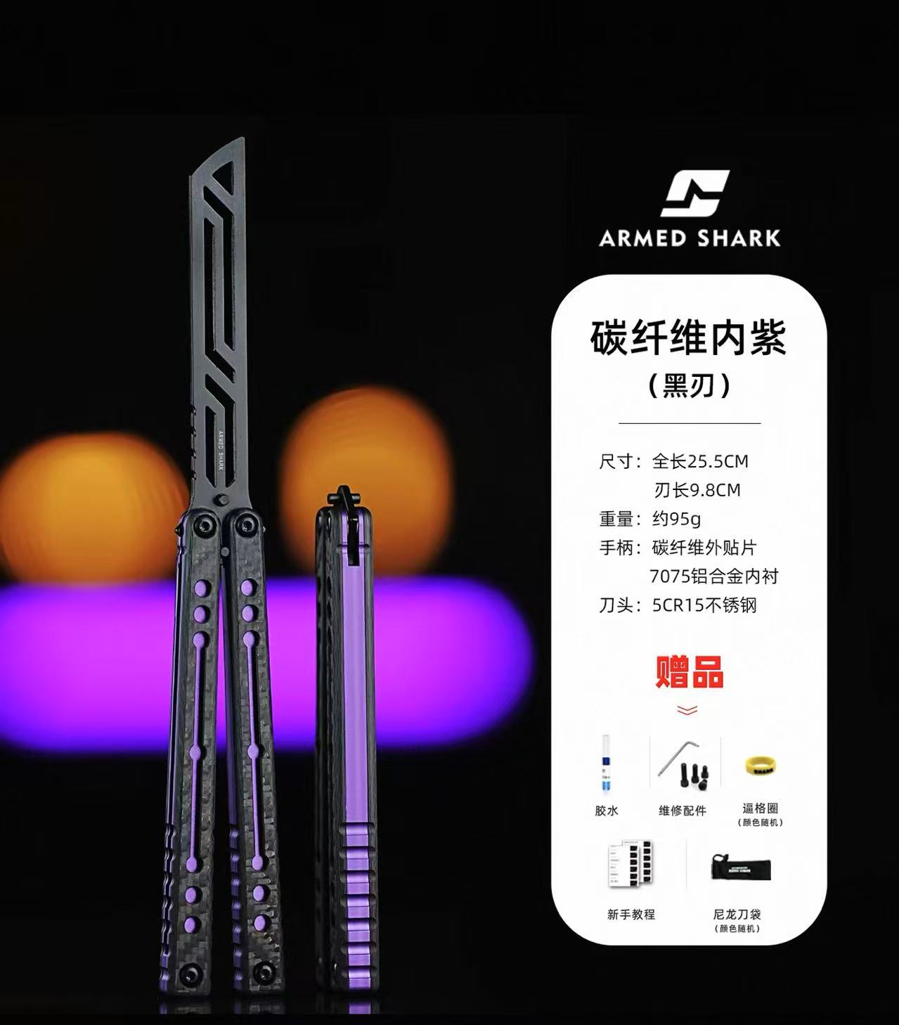 ARMED SHARK Nautilus V2 Clone Aluminum alloy handle stainless steel blade Bushing