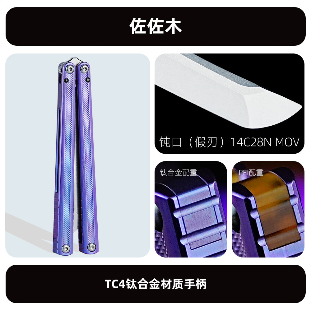 ARMED SHARK Sasaki/Sasori Fake Blade Balisong Clone TC4 Titanium Alloy Handle 14C28N MOV Stainless Steel Blade Bushing