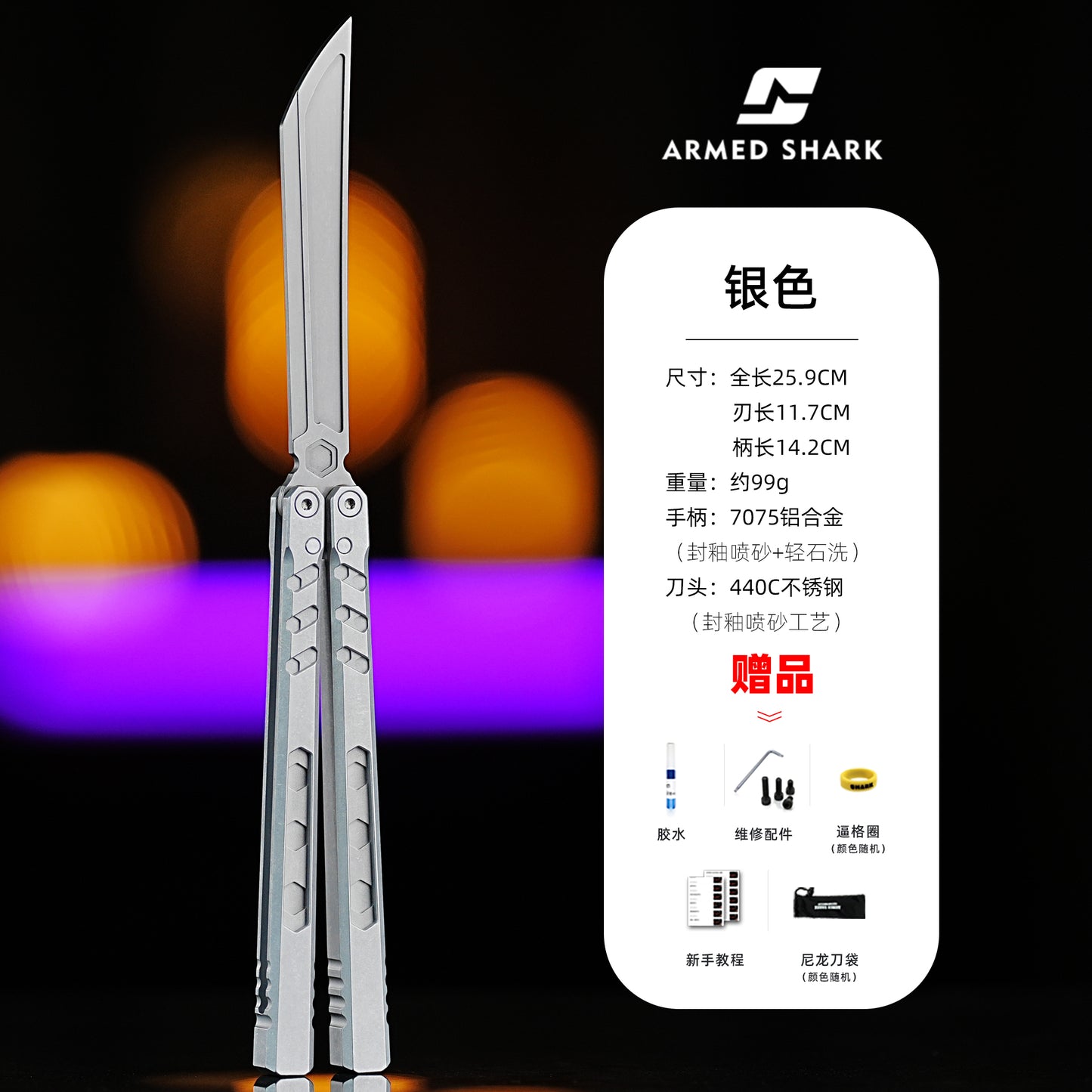 ARMED SHARK E-volve Hex Balisong Clone 7075 Aluminum Alloy Handle 440c Stainless Steel Blade Bushing
