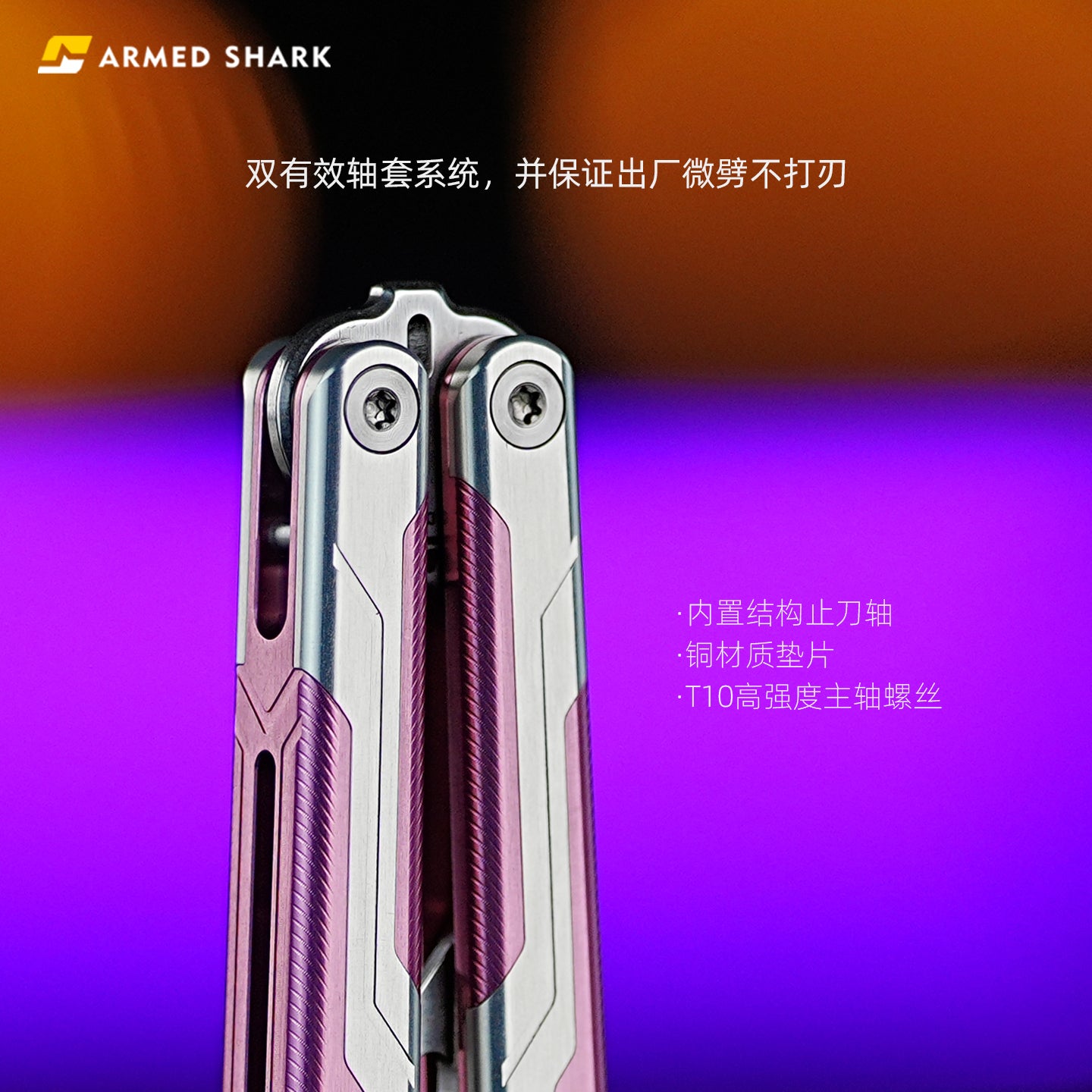 Armed Shark Ajax Balisong Clone Seven Series Aluminum Alloy G10 Patch Handle Stainless Steel Trainer Blade Bushing Balisong