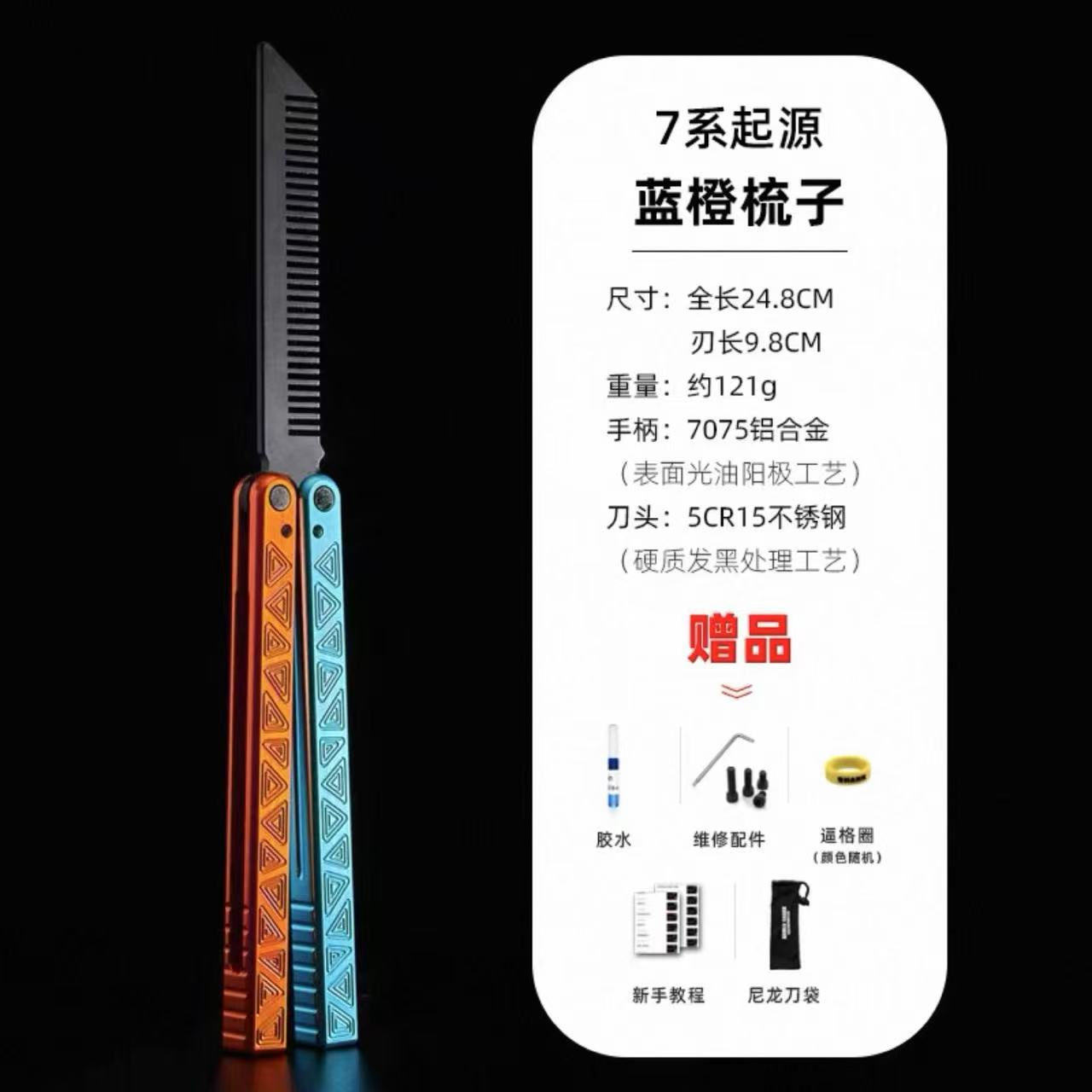 ARMED SHARK origin clone Aluminum alloy handle stainless steel blade bushing
