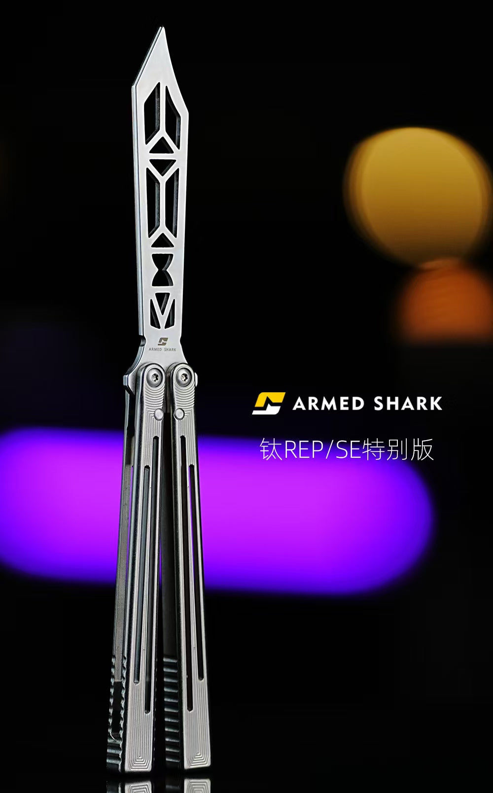 ARMED SHARK Titanium REP SE Balisong Clone TC4 Titanium Alloy Handle 5CR15 Stainless Steel Blade
