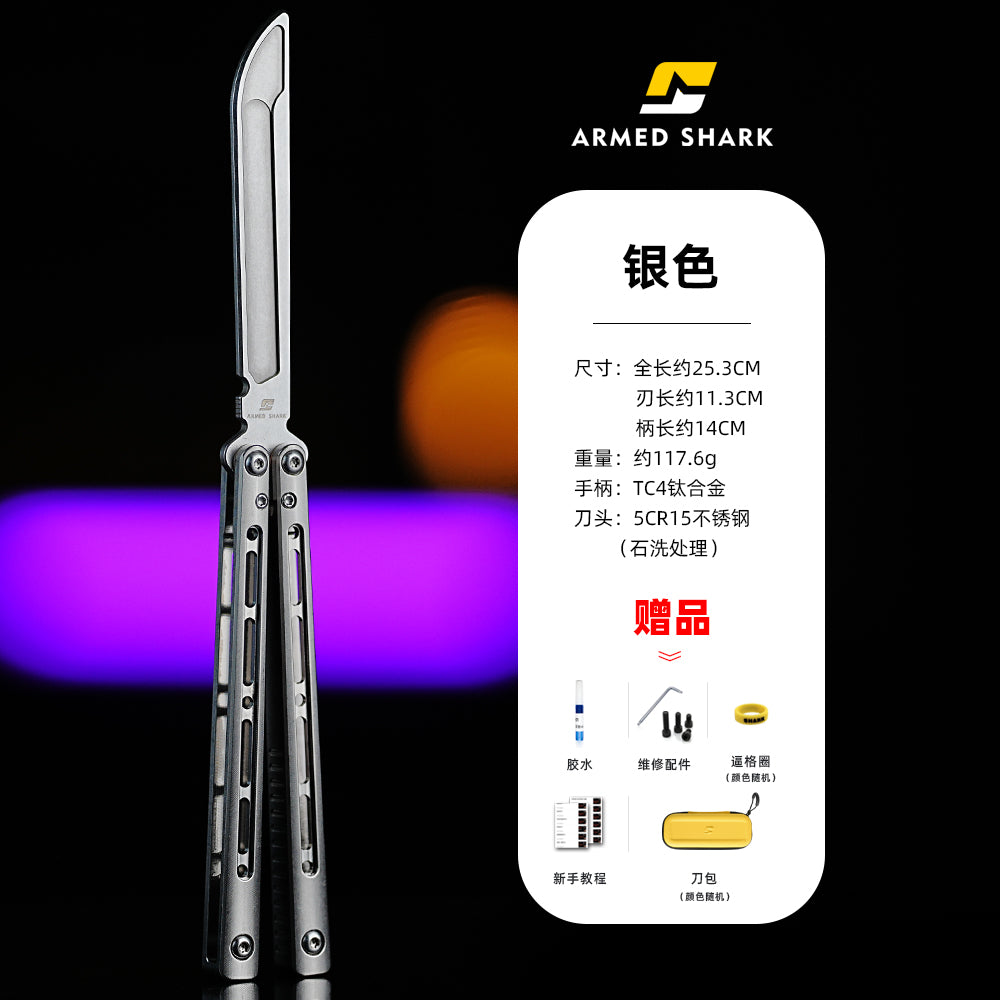 ARMED SHARK MASHIN Balisong Clone TC4 Titanium Alloy Handle 5CR15 Stainless Steel Blade Bushing