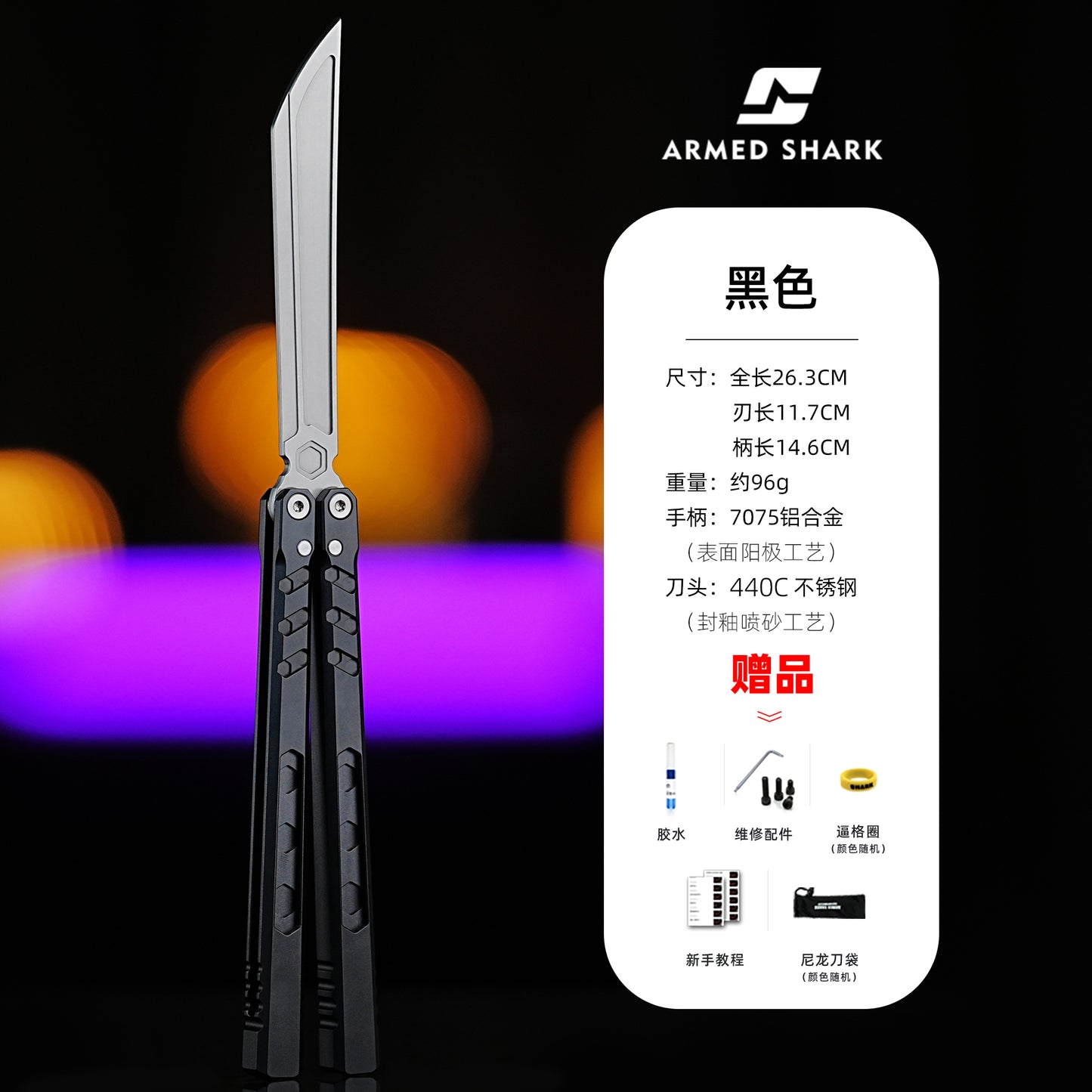 ARMED SHARK E-volve Hex Balisong Clone 7075 Aluminum Alloy Handle 440c Stainless Steel Blade Bushing
