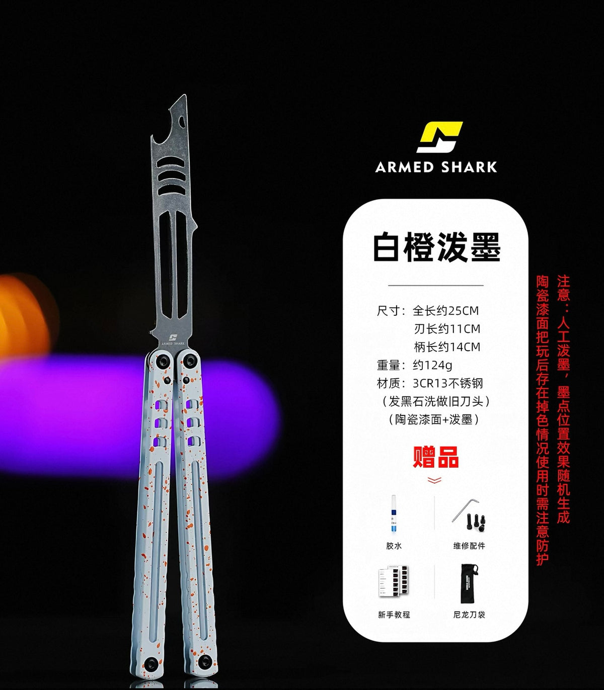ARMED SHARK Steel Madko Balisong Clone 3cr13 Stainless Steel Handle Stainless Steel Blade Bushings