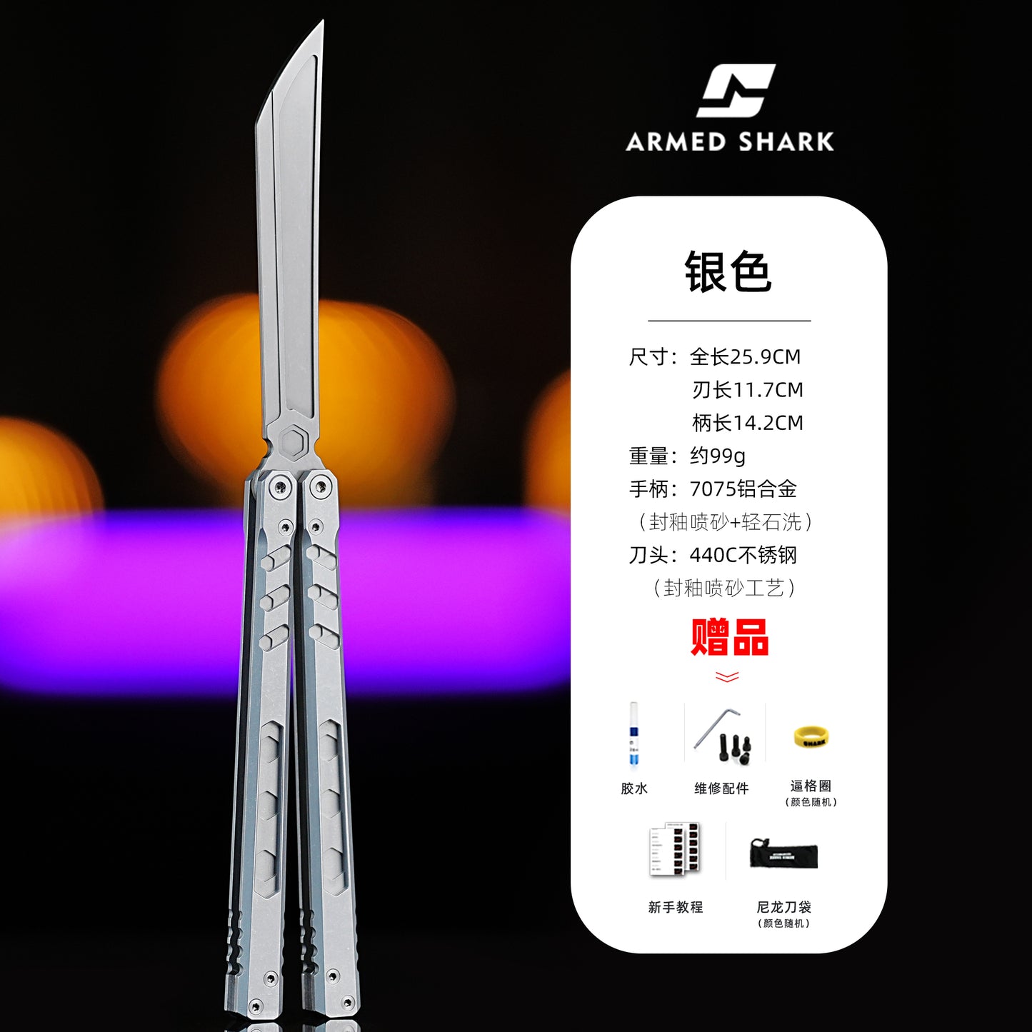 ARMED SHARK E-volve Hex Balisong Clone 7075 Aluminum Alloy Handle 440c Stainless Steel Blade Bushing