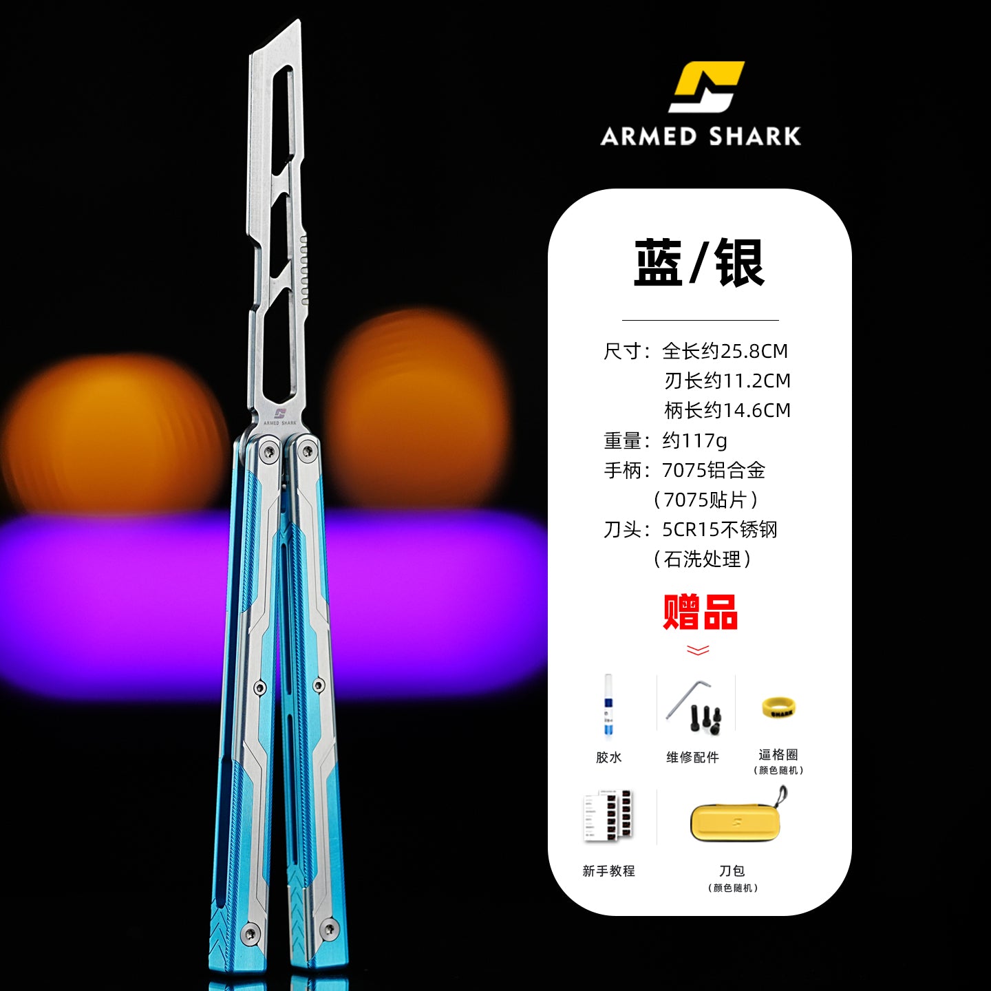 Armed Shark Ajax Balisong Clone Seven Series Aluminum Alloy G10 Patch Handle Stainless Steel Trainer Blade Bushing Balisong