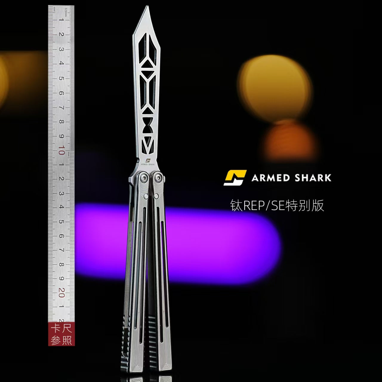 ARMED SHARK Titanium REP SE Balisong Clone TC4 Titanium Alloy Handle 5CR15 Stainless Steel Blade