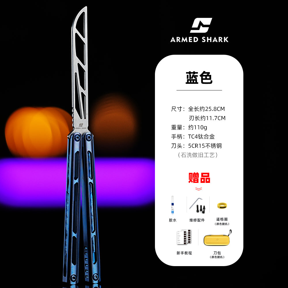 ARMED SHARK Tsunami Clone Titanium alloy handle stainless steel Trainer blade Bushing