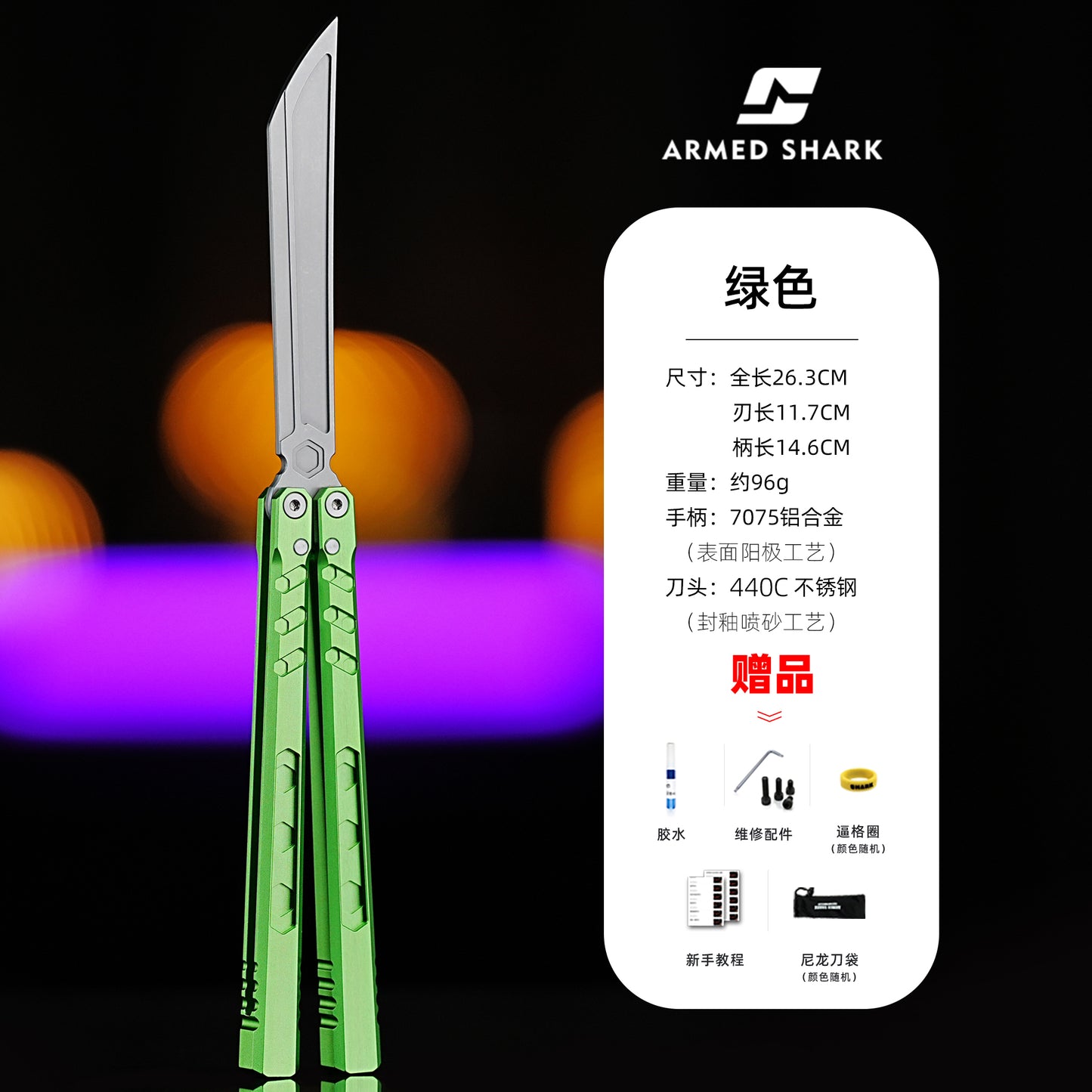 ARMED SHARK E-volve Hex Balisong Clone 7075 Aluminum Alloy Handle 440c Stainless Steel Blade Bushing