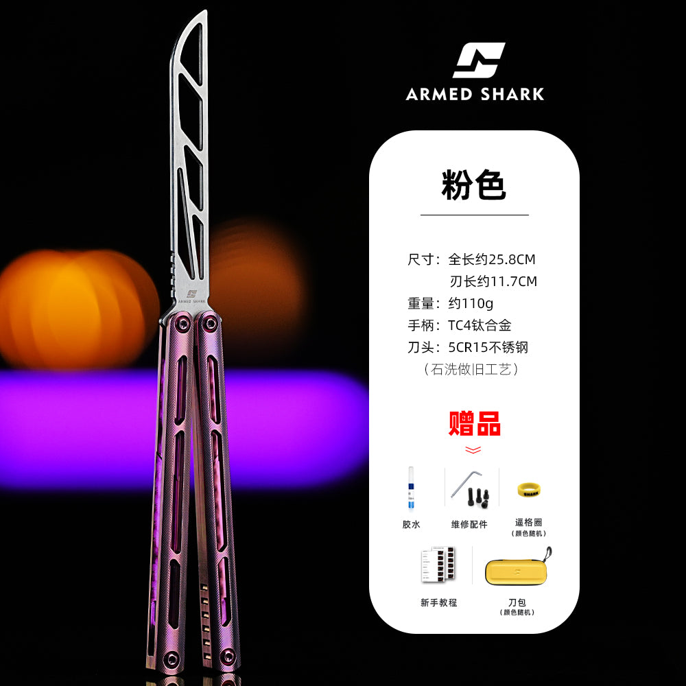 ARMED SHARK Tsunami Clone Titanium alloy handle stainless steel Trainer blade Bushing